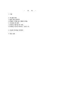 한국사의이해 연보와 자서전의 한 단락 쓰기