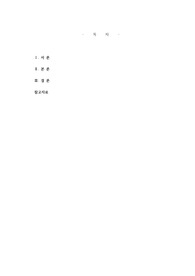 디지털 기술발전과 더불어 디지털격차 (Digital Divide) 심각해지고 있다.디지털 격차설명하고 집단극화 해결방안 제시하십시오0k