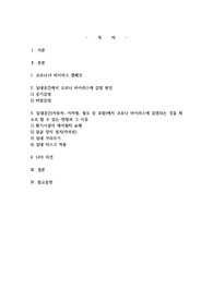 생명과환경 2공통 실내공간자동차, 지하철, 철도 등 포함에서 코로