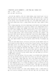 오이디푸스 왕 독후감
