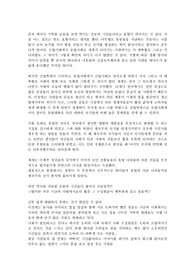 사회가 발전된 것이 우리에게는 무조건 좋을까!?