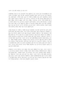 구조의 구조 관련 독후감 도시 읽은 후기