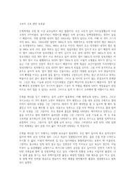 구조의 구조 관련 독후감