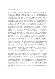 구조의 구조 도서 독후감