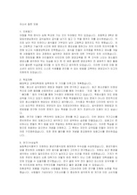 연세대, 국민대, 인하대, 가천대, 덕성여대, 상명대, 경희대, 성신여대 교육대학원 자소서 답변