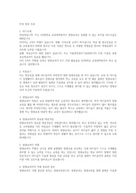 교육대학원 면접 준비 인성 질문 모음