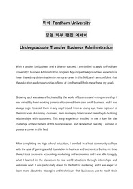 미국 Fordham University 경영 학부 편입 에세이 Undergraduate Transfer Business Administration