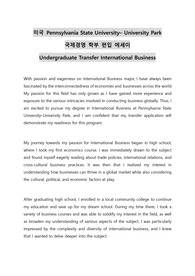미국 Pennsylvania State University University Park 국제경영 학부 편입 에세이 Undergraduate Transfer International Business