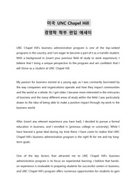 미국 UNC Chapel Hill 경영학 학부 편입 에세이 Undergraduate Transfer UNC CH Business Administration