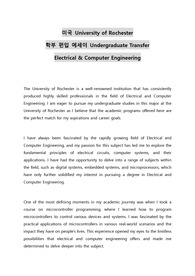 미국 University of Rochester 학부 편입 에세이 Undergraduate Transfer Electrical &amp; Computer Engineering