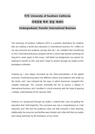 미국 University of Southern California 국제경영 학부 편입 에세이 Undergraduate Transfer International Business