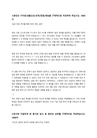 E1 기술 지원 엔지니어 합격 자기소개서