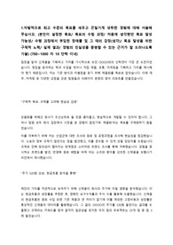 SK이노베이션 재무 직군 합격 자기소개서
