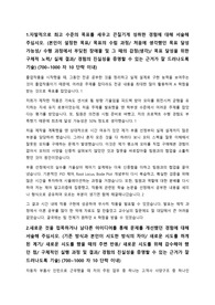 SK하이닉스 Solution SW(소프트웨어) 합격 자기소개서