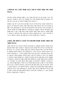 SK하이닉스 석사 Device 공정개발 합격 자기소개서