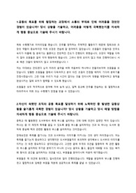 국민건강보험공단 신입 공채(사무직) 합격 자기소개서