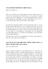 효성TNS SW(소프트웨어) 직무 합격 자기소개서