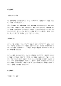 카카오 고객상담, 인바운드 합격 자기소개서
