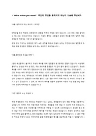 현대자동차 연구개발(자율주행) 합격 자기소개서