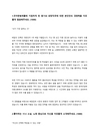 우아한형제들 영업 직군 합격 자기소개서
