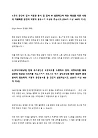 한국산업인력공단 인사(HRD) 직무 합격 자기소개서