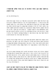 코스맥스비티아이 마케팅 직무 합격 자기소개서