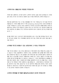 현대트랜시스 재무 직무 합격 자기소개서