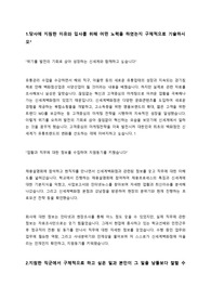 신세계백화점 마케팅전략 기획 합격 자기소개서
