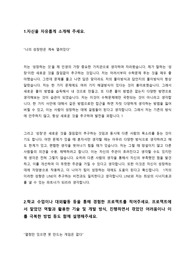 LINE(라인플러스) 개발자 합격 자기소개서