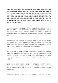 SK하이닉스 P and T(패키지 and 테스트) 합격 자기소개서