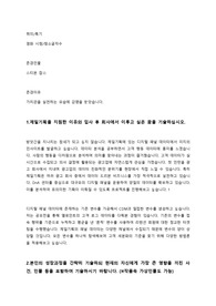 제일기획 데이터분석 직무 합격 자기소개서