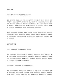 JYP엔터테인먼트 인사총무 직무 합격 자기소개서