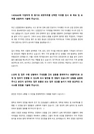한국가스공사 기계 직렬 합격 자기소개서