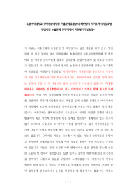 숙명여자대학교 경영전문대학원 기출문제유형분석 패턴탐색 자기소개서작성요령  면접시험 논술문제 연구계획서 지원동기작성요령