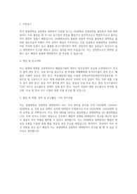 중앙대 대학원 경영학부 학업계획서