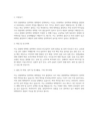 중앙대 대학원 경제학부 학업계획서
