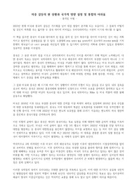롱 게임 서평