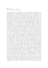 &quot;원씽&quot; 게리 켈러, 제이 파파산 작가의 글을 읽고 단 한 번의 인생처럼 단 하나의 목표를 위해서 매진하자.