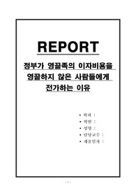 정부가 영끌족의 이자비용을 영끌하지 않은 사람들에게 전가하는 이유