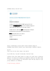 인하대병원 2023년도 최종 합격 자소서(스펙O, 인증O)