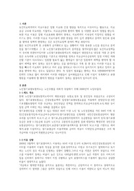 우리나라 보건의료정책과 외국의 보건의료정책 비교