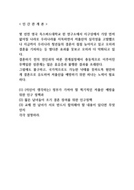 몇 년전 영국 옥스퍼드대학교 한 연구소에서 지구상에서 가장 먼저 없어질 나라로 우리나라를 지목하면서 저출산의 심각성을 고발했으나 지금까지 우리나라 청년들의 결혼이 점점 늦어지고 있고 오히려 결혼을 기피하는 등 별다른 효과를 못보고 오히려 더 악화되고 있다.