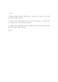 정약용의 농아광지와 송준길의 제망자문을 읽고 이광수의 동포에고함 최현배의 한글과문화혁명과 남광우의 국한혼용론대한 자신견해서술하시오0k