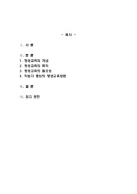 학습자 중심의 평생교육방법에 대해 기술하고 자신의 의견과 주장을 피력하시
