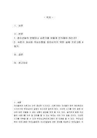 청소년들의 반항이나 사춘기를 어떻게 인식해야 하는가