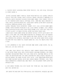 한국사의 이해 지금까지 본인이 교육과정을 통해 공부한 역사(시기, 기간, 과목 등)을 기억나는대로 자세히 정리할 것.