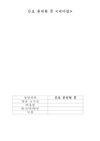 변혁적 리더십, 셀프 리더십, 간호관리학 리더십 과제 leadership