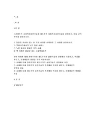 잔여주의 사회복지실천기술과 제도주의 사회복지실천기술을 설명하고, 이들 간의 차이를 설명하시오