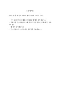 생명과환경  미세 플라스틱의 문제점과 해결방안에 대해 생각해보시오.