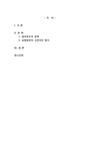 행정4_지역개발론_ 참여정부의 정책